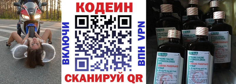 kraken tor  Стародуб  Кодеин Purple Drank  продажа наркотиков 