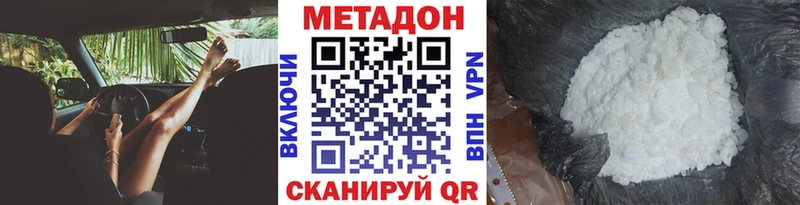 МЕТАДОН VHQ  blacksprut ссылки  Стародуб 
